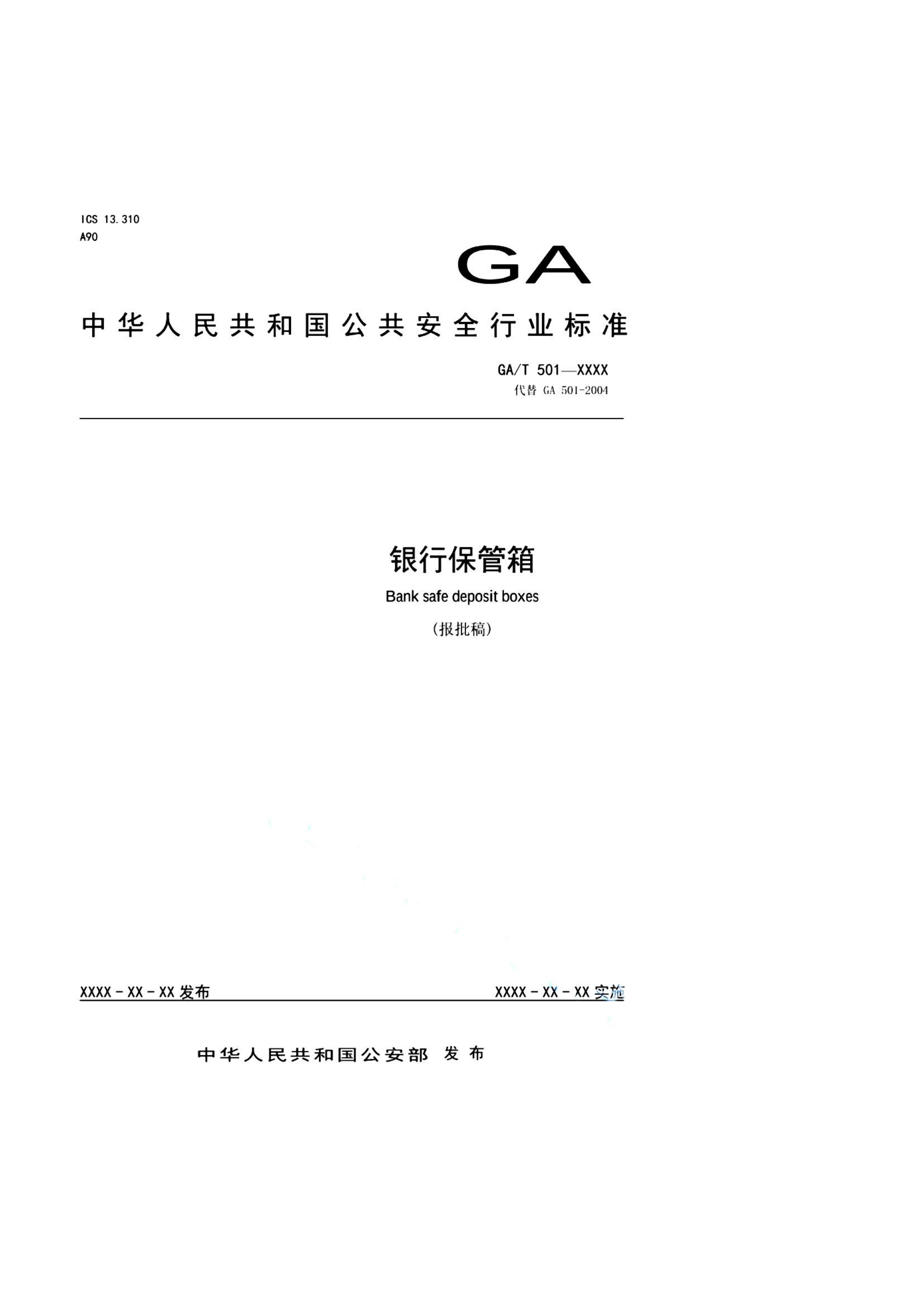 资源详情图